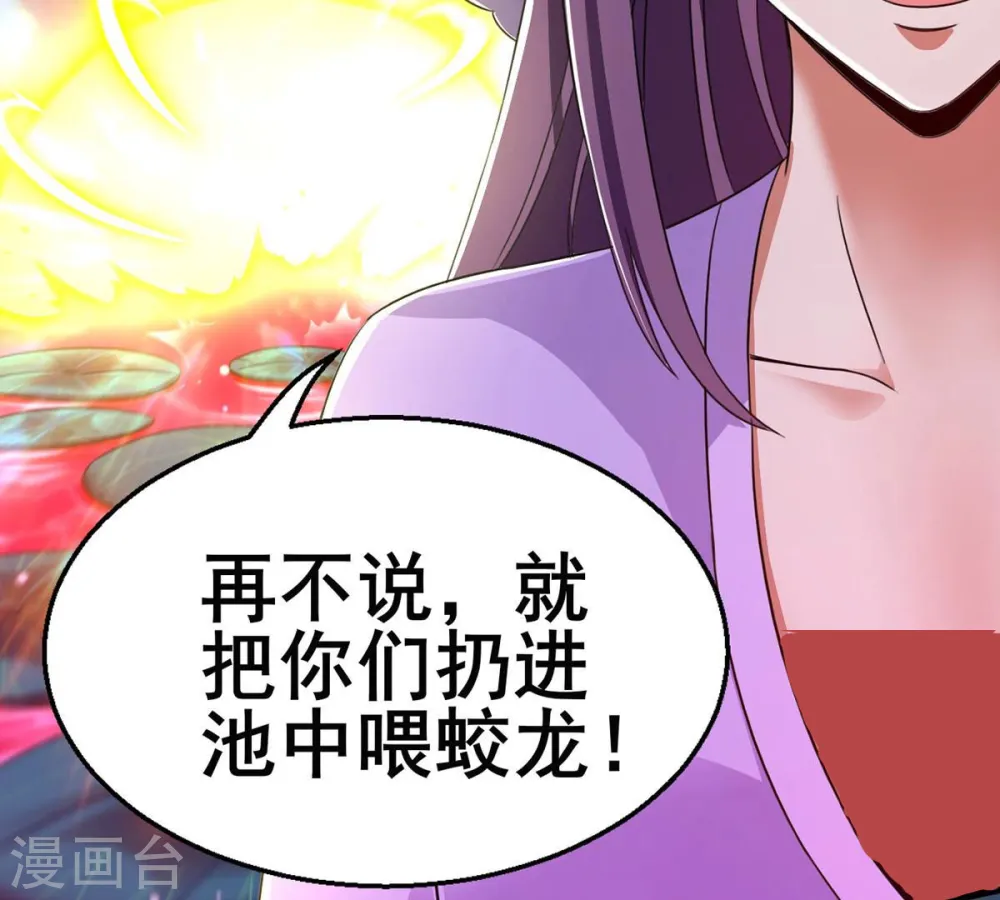 第177话 龙女现身 第32页