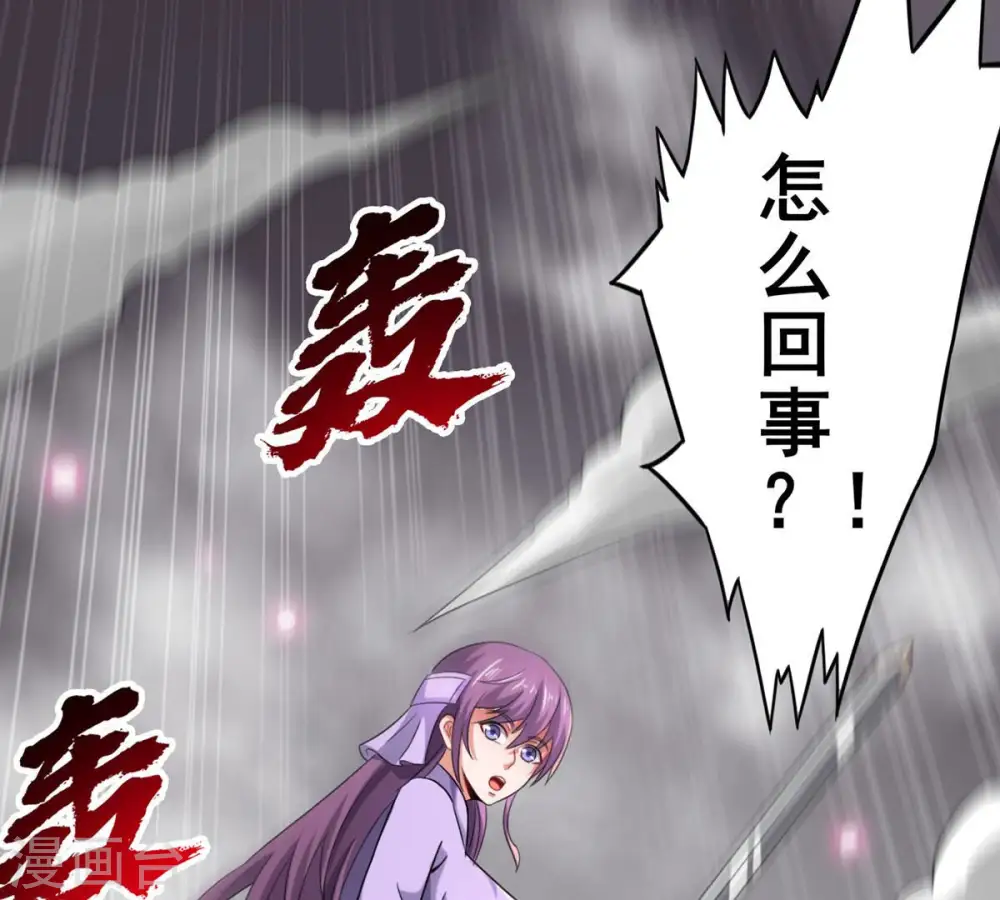 第177话 龙女现身 第34页