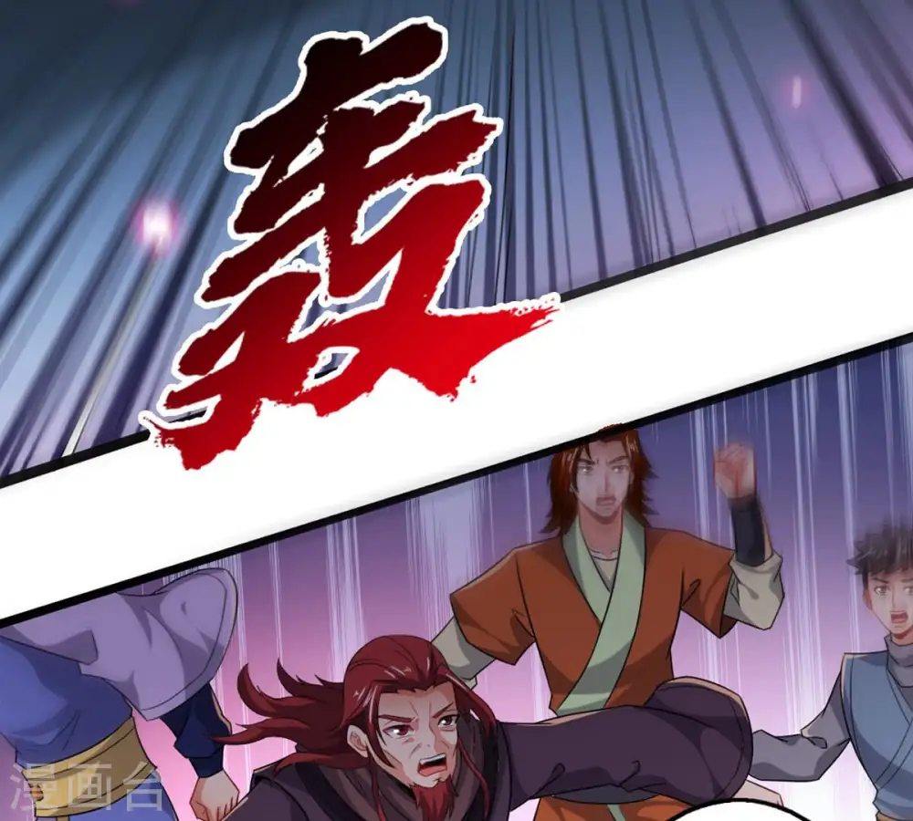 第177话 龙女现身 第37页