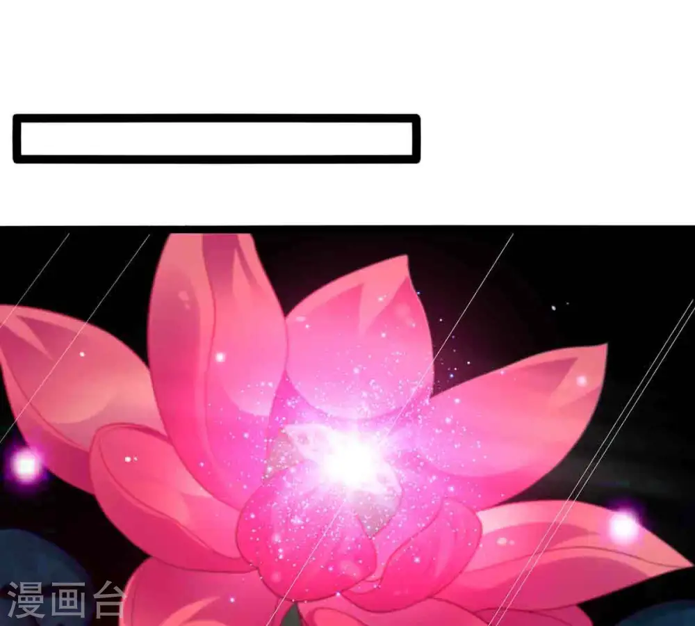 第173话 这就是血天池？ 第3页