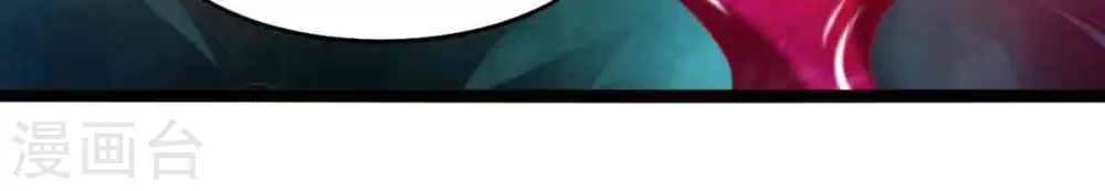 第173话 这就是血天池？ 第11页