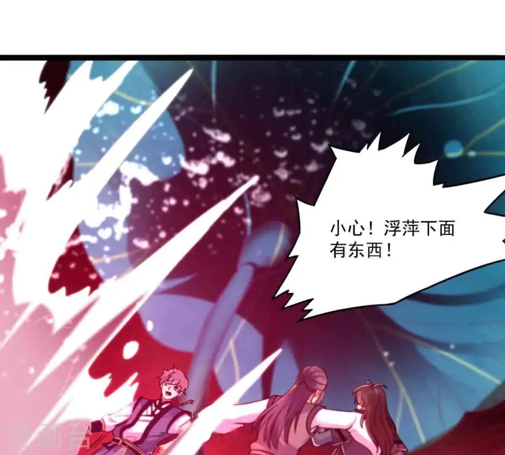 第173话 这就是血天池？ 第12页
