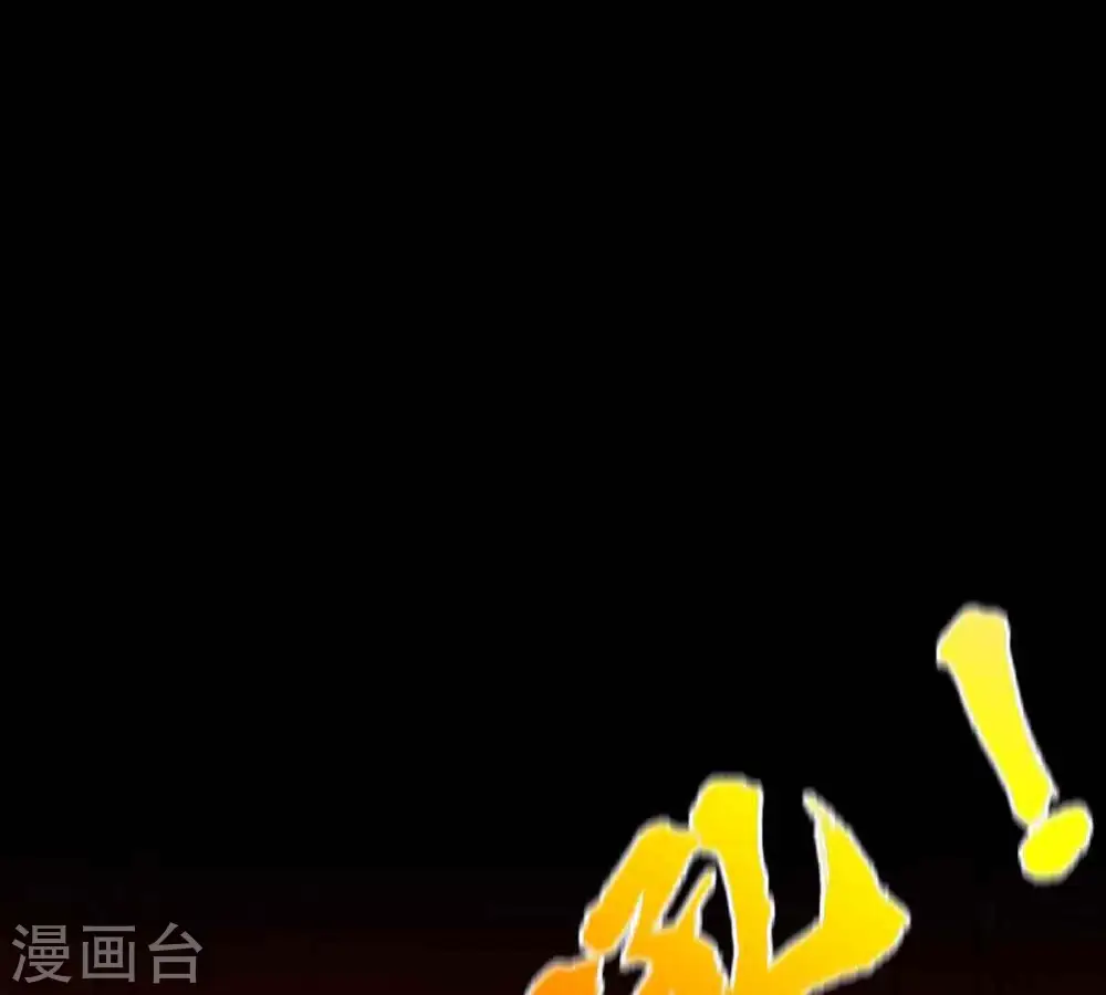 第173话 这就是血天池？ 第15页
