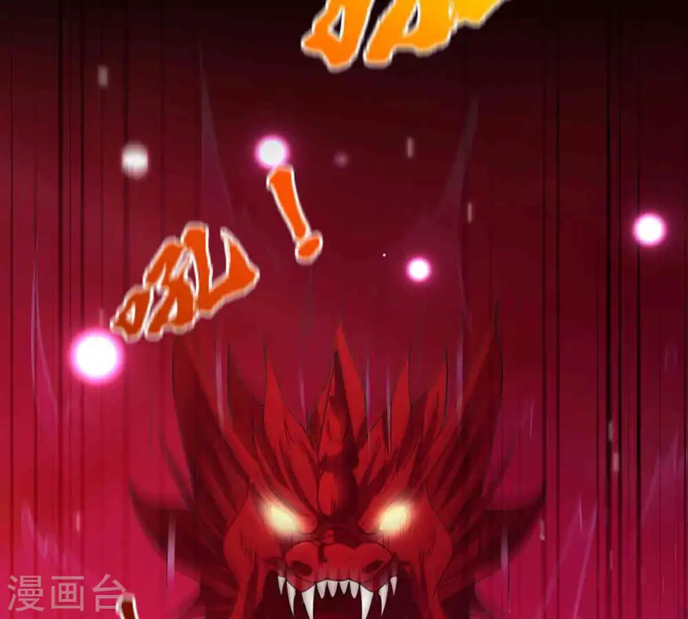 第173话 这就是血天池？ 第16页