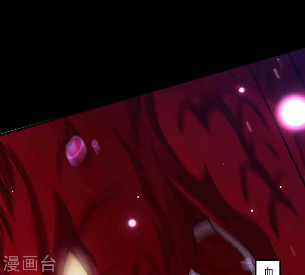 第173话 这就是血天池？ 第21页