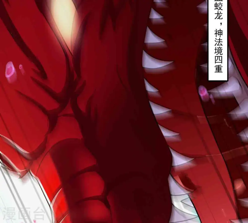 第173话 这就是血天池？ 第22页