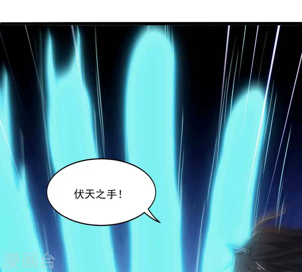 第173话 这就是血天池？ 第25页