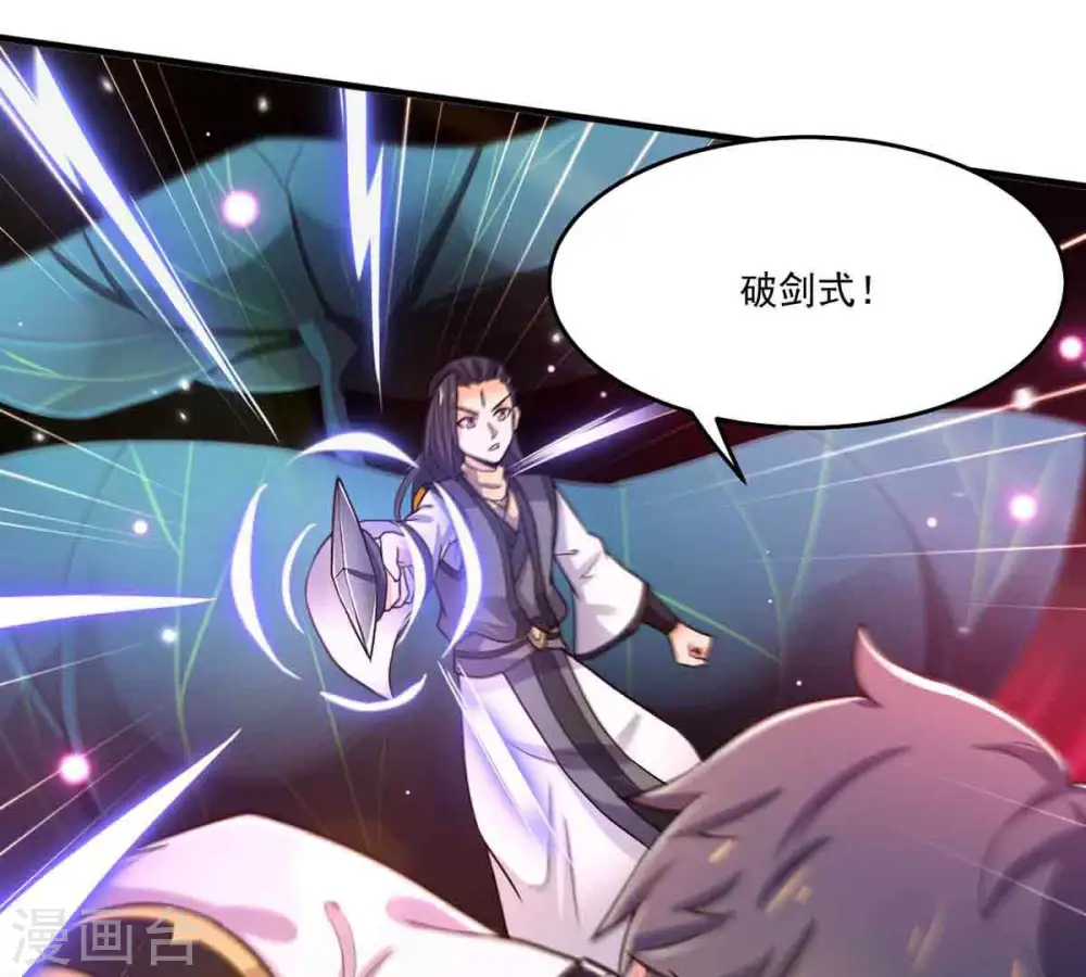 第173话 这就是血天池？ 第28页