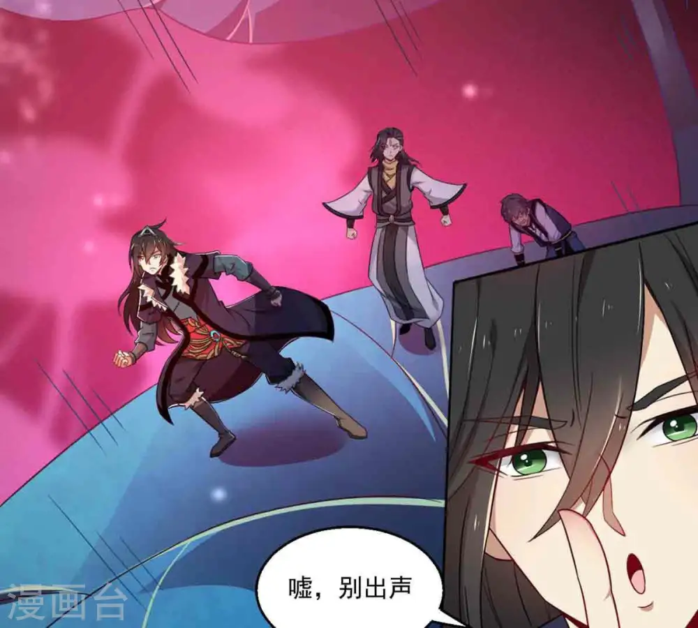 第173话 这就是血天池？ 第35页