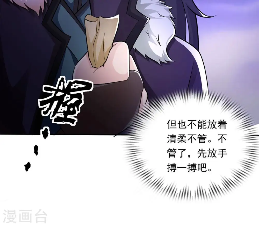 第170话 又要英雄救美？ 第7页