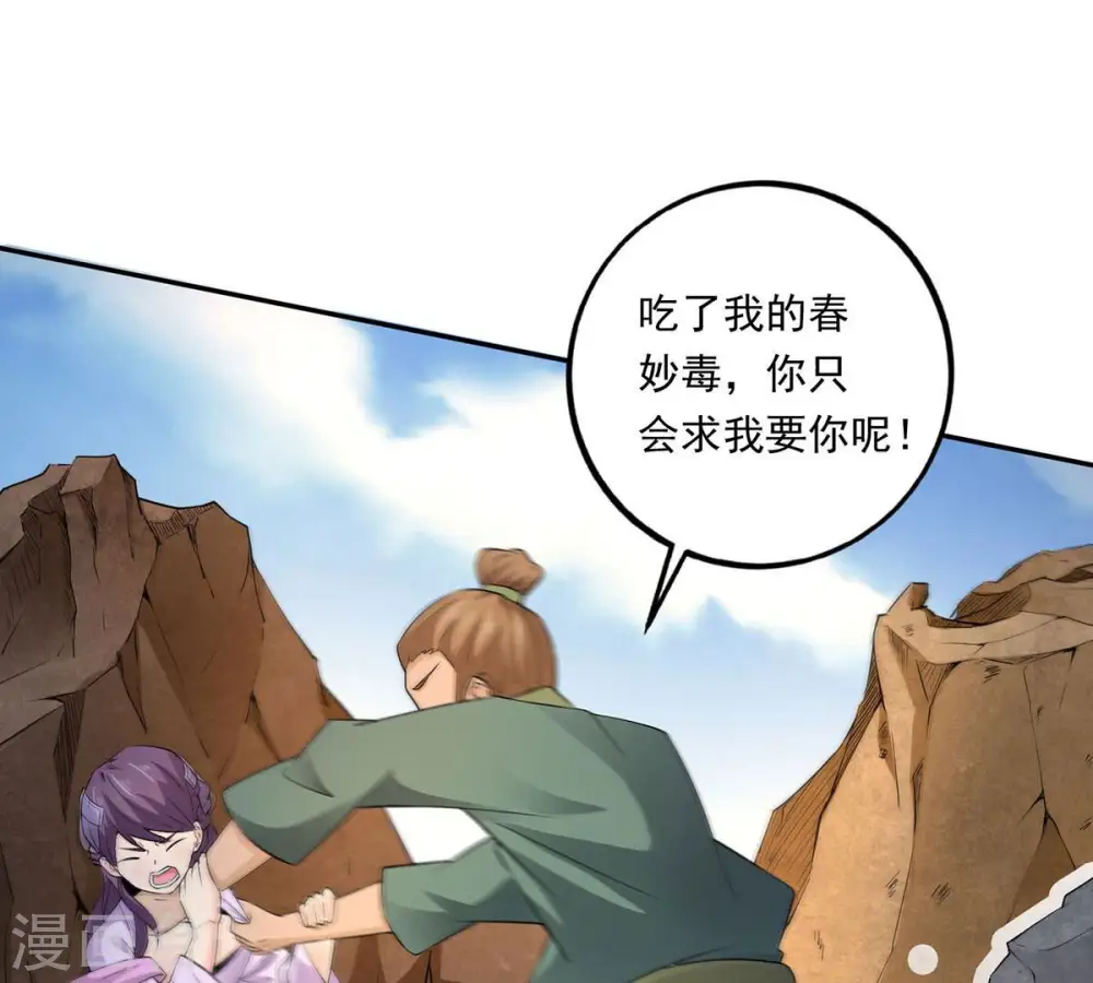 第170话 又要英雄救美？ 第9页