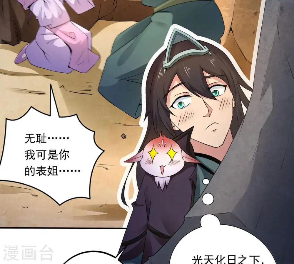 第170话 又要英雄救美？ 第10页