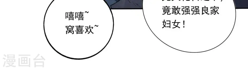 第170话 又要英雄救美？ 第11页