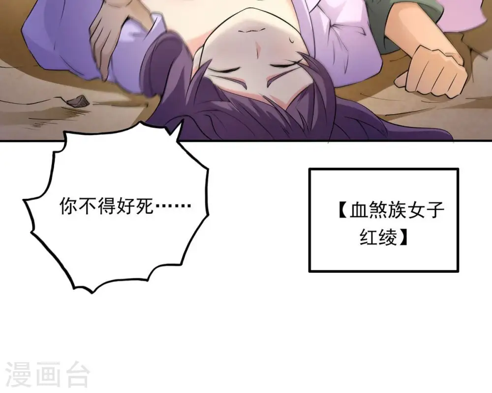 第170话 又要英雄救美？ 第12页
