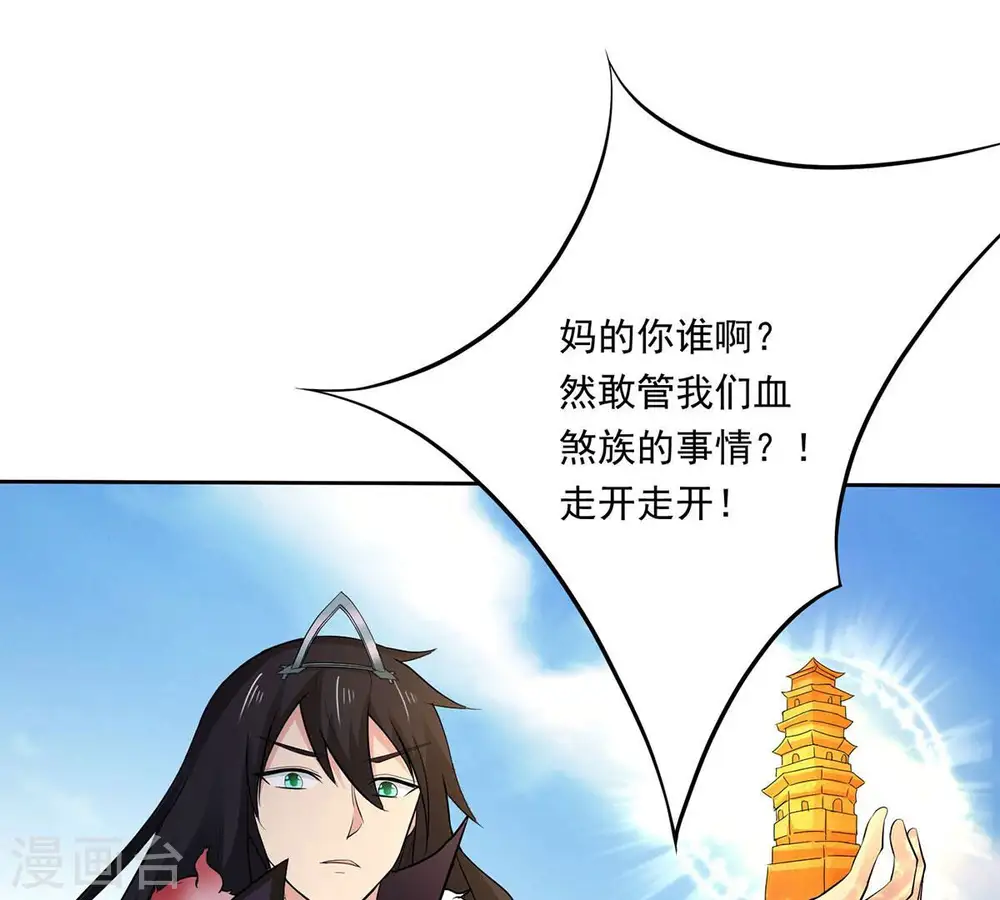 第170话 又要英雄救美？ 第14页