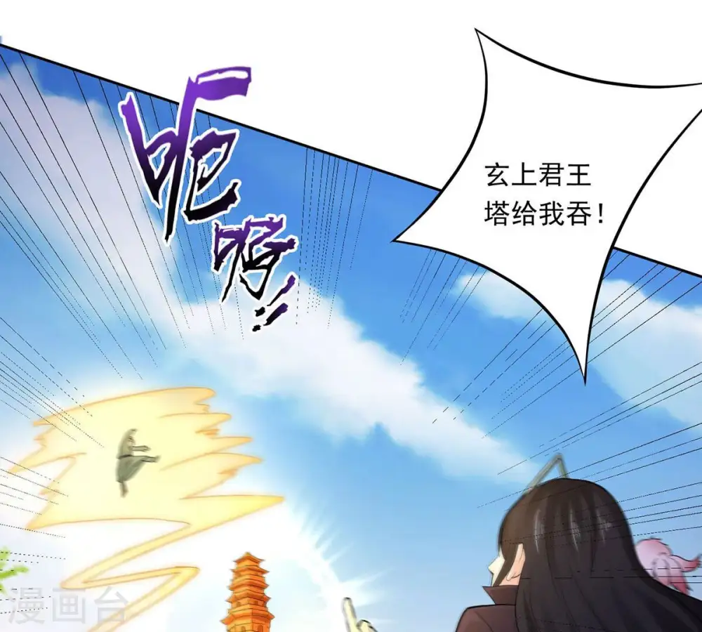第170话 又要英雄救美？ 第17页