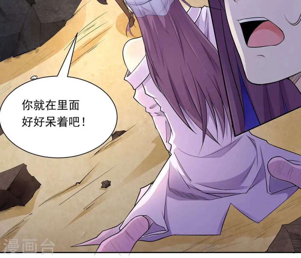 第170话 又要英雄救美？ 第20页