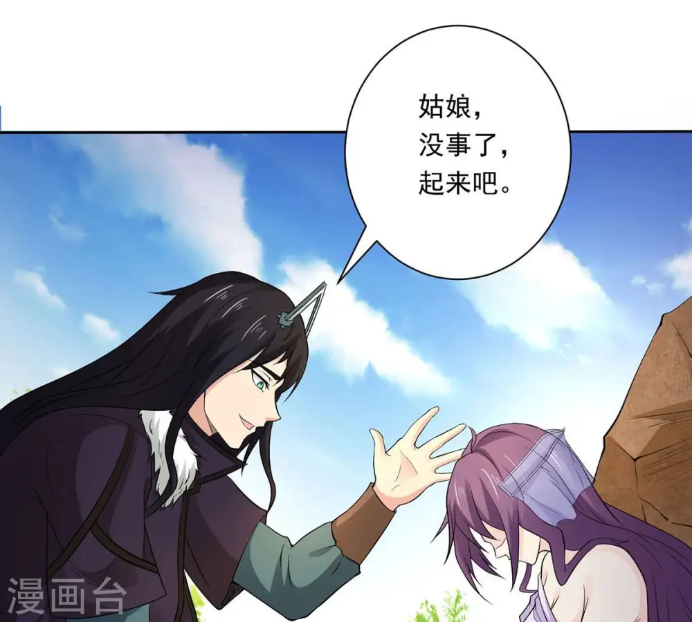 第170话 又要英雄救美？ 第21页