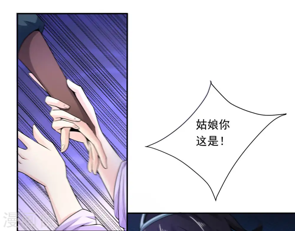 第170话 又要英雄救美？ 第23页