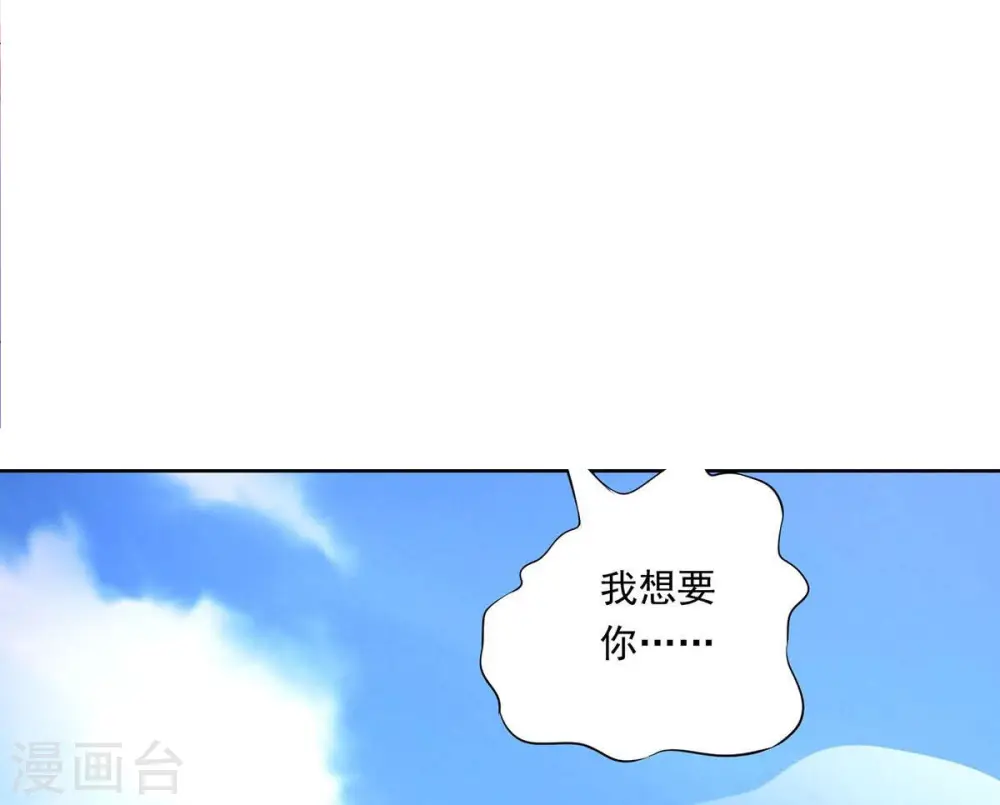 第170话 又要英雄救美？ 第25页