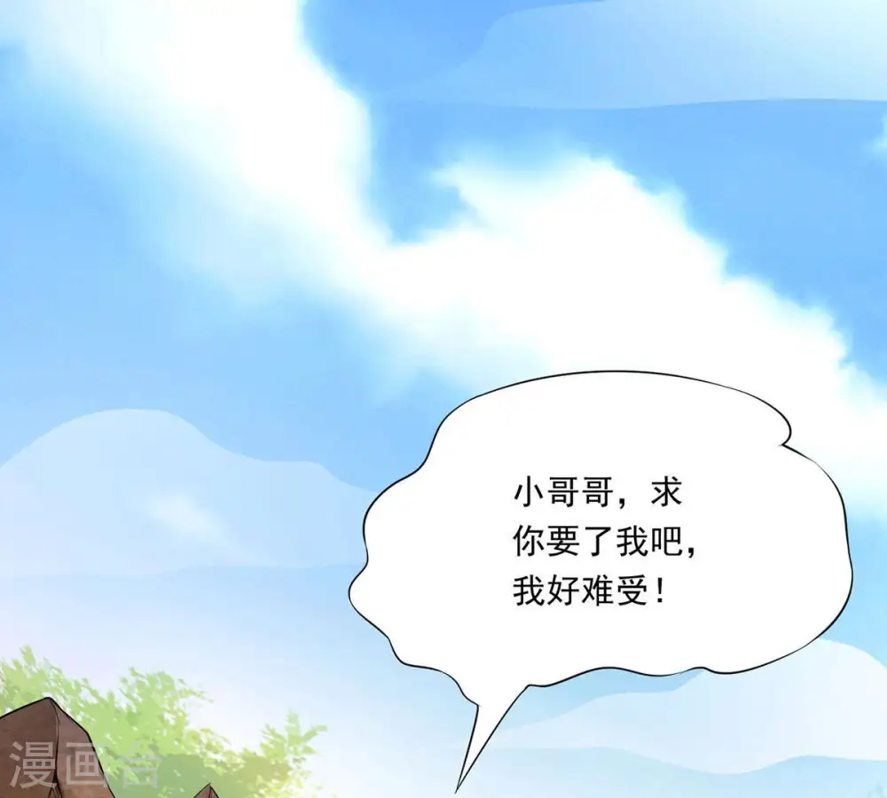 第170话 又要英雄救美？ 第26页