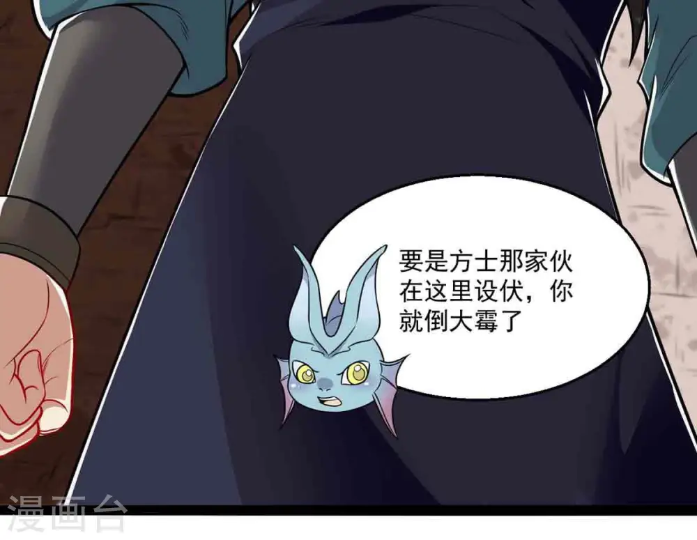 第172话 进入血天池 第5页