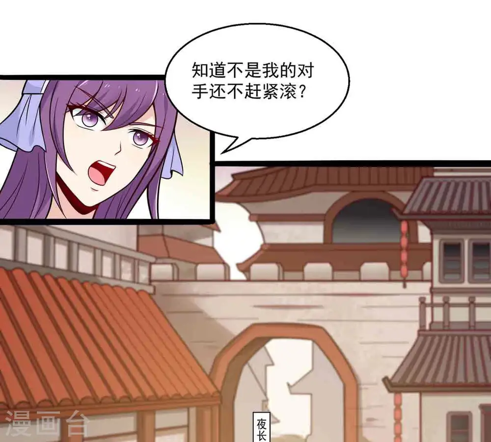 第172话 进入血天池 第10页