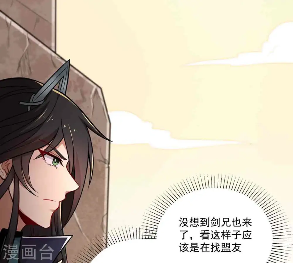 第172话 进入血天池 第14页