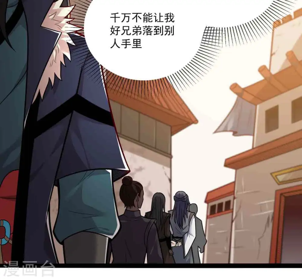 第172话 进入血天池 第15页