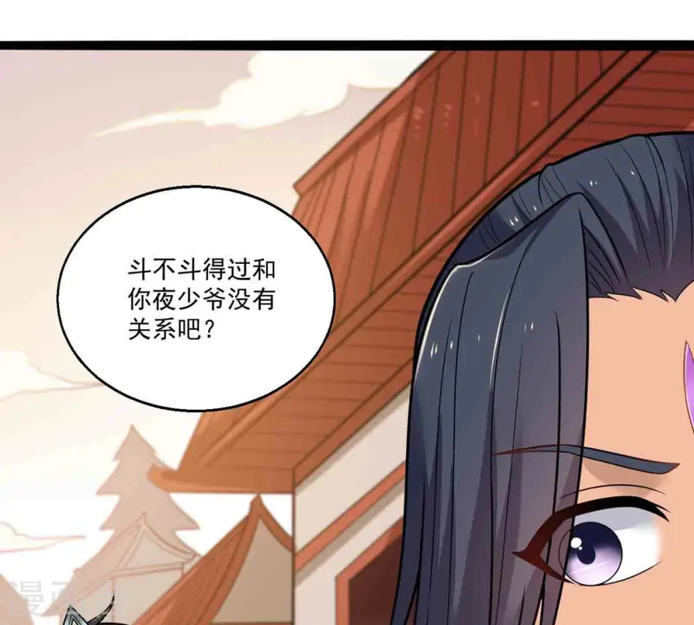 第172话 进入血天池 第16页