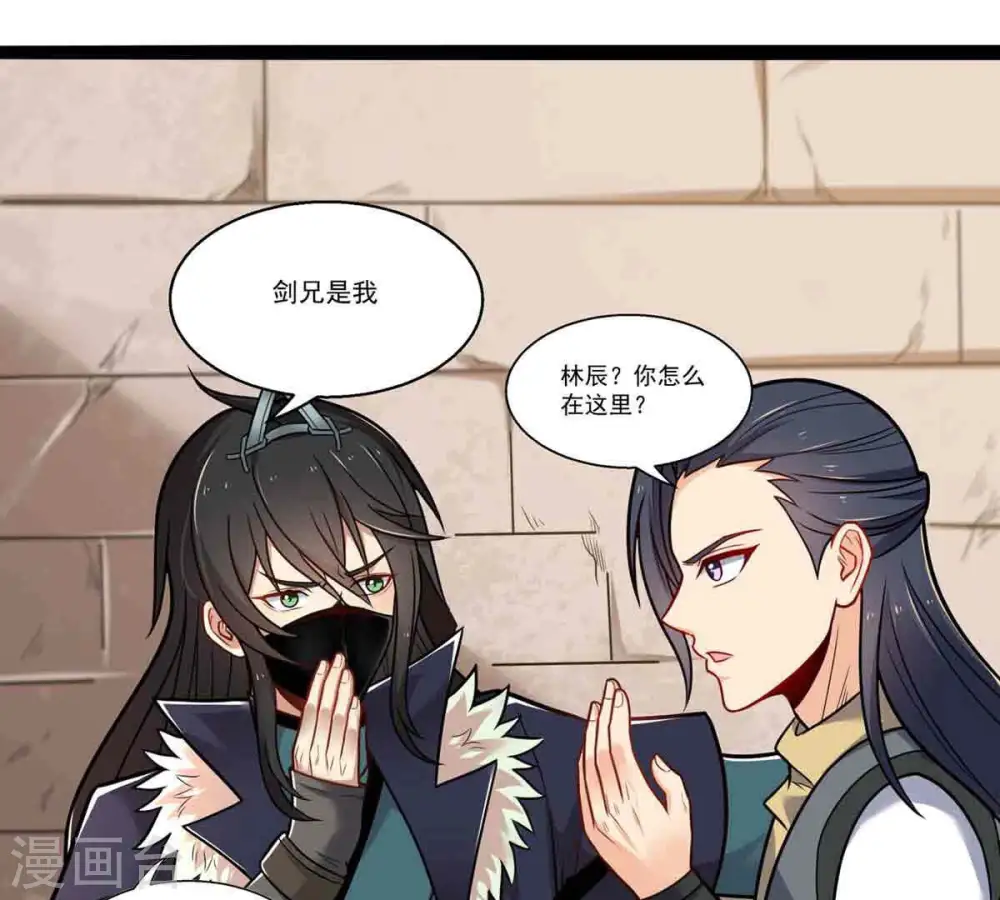 第172话 进入血天池 第19页