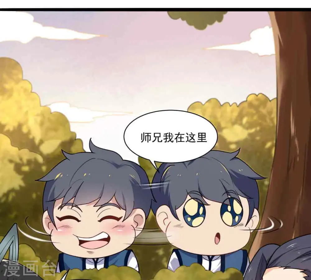 第172话 进入血天池 第23页