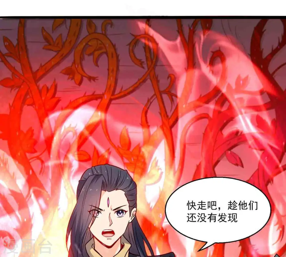 第172话 进入血天池 第34页