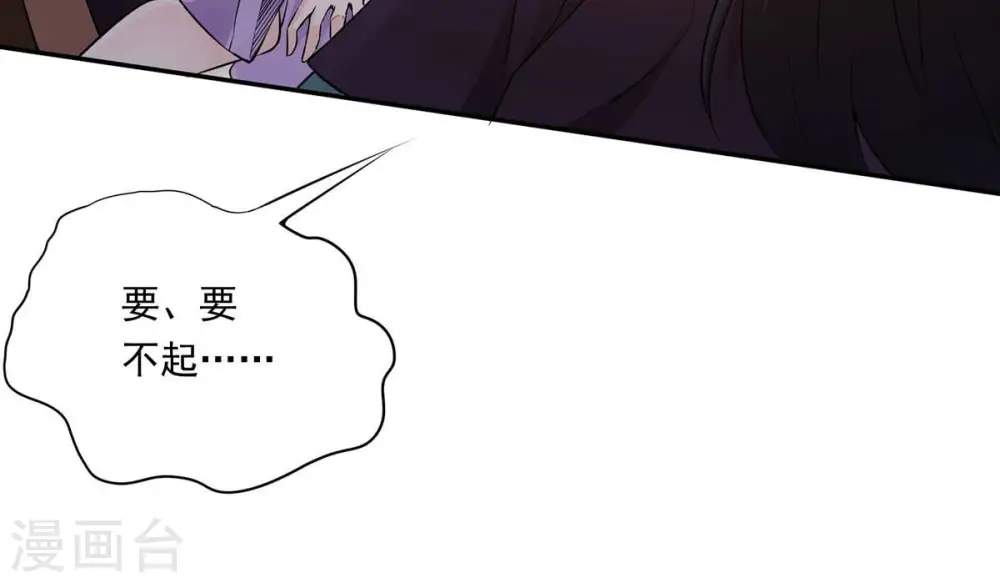 第171话 你要啥？ 第5页