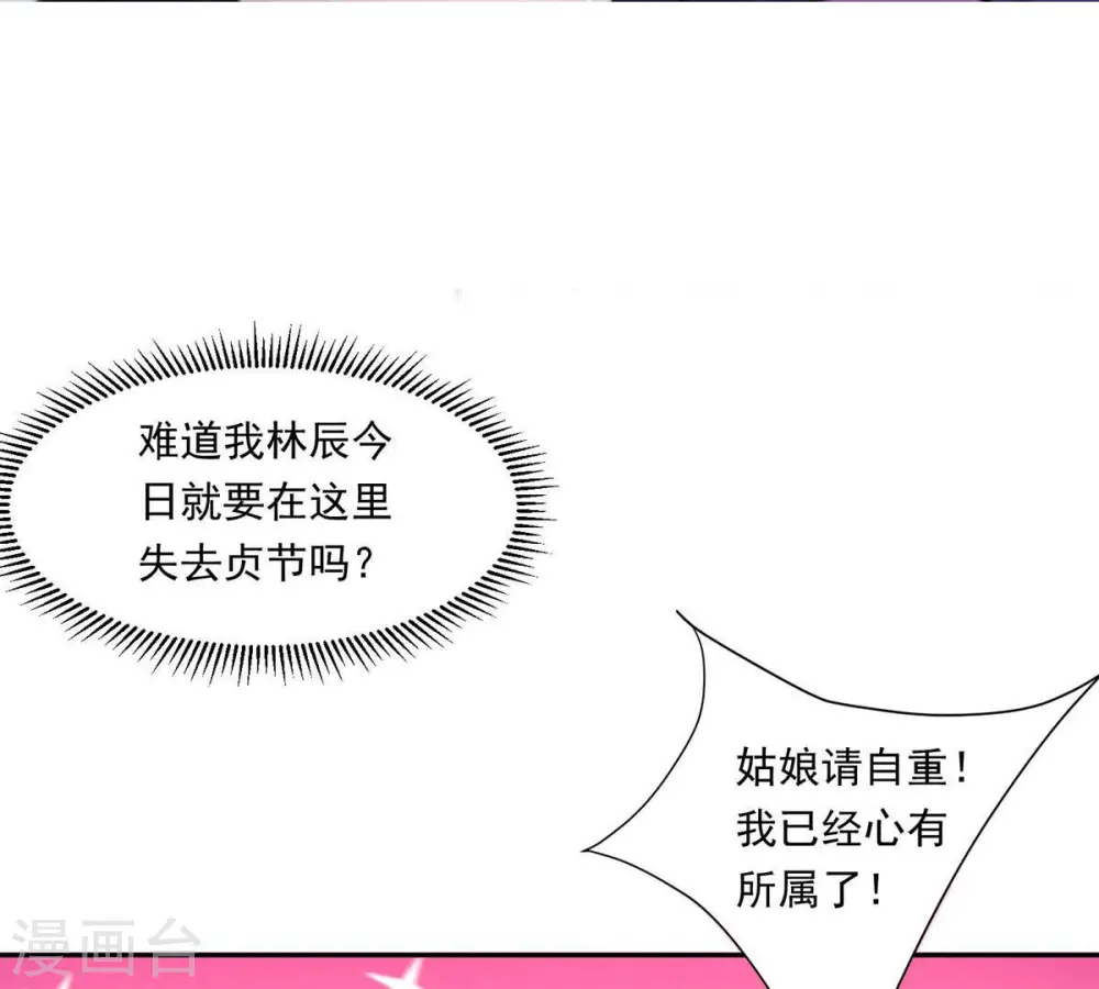 第171话 你要啥？ 第9页