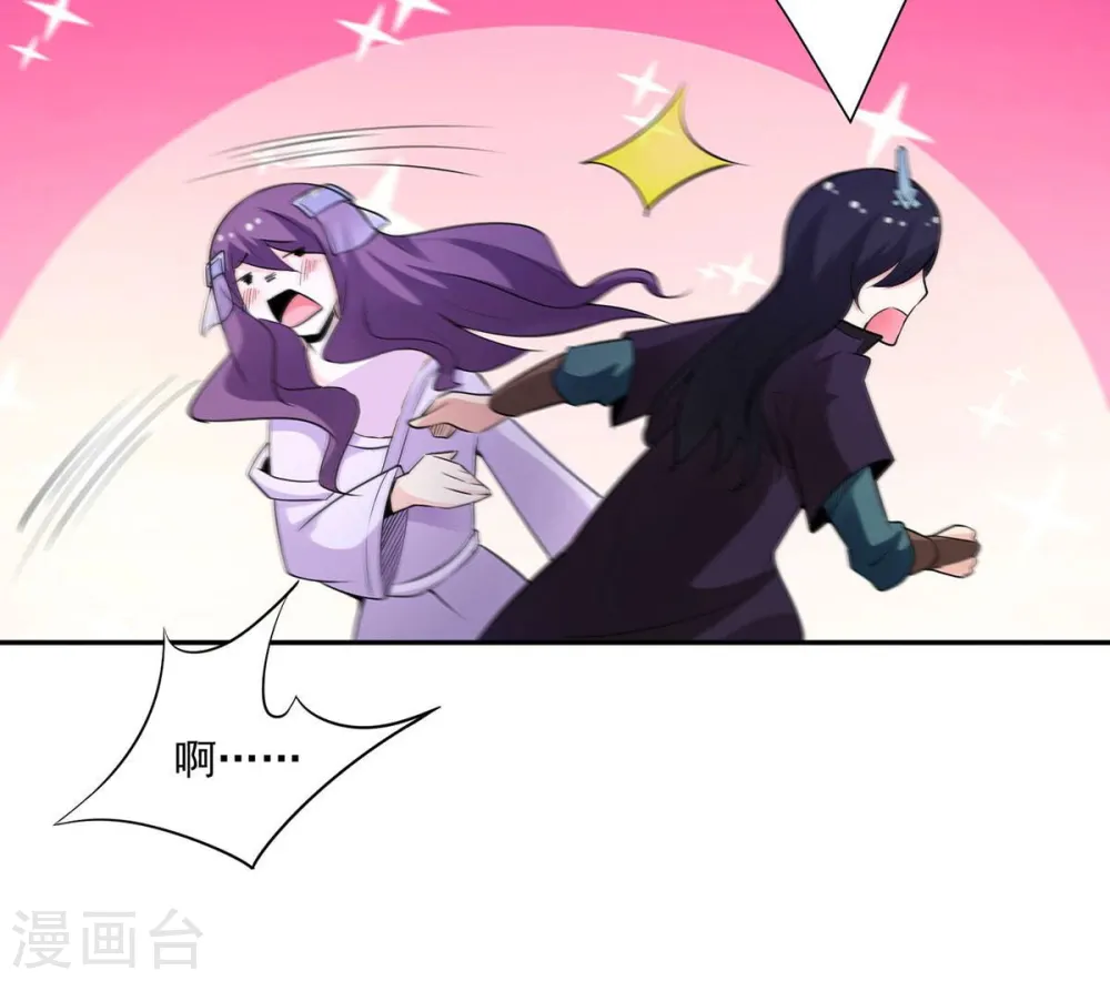 第171话 你要啥？ 第10页