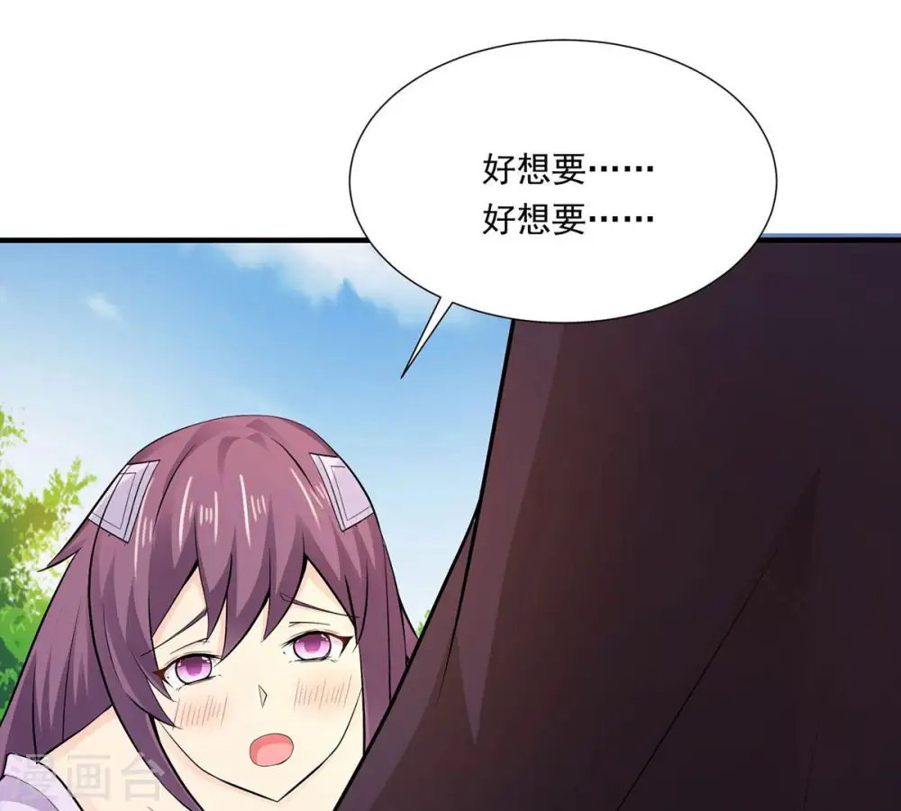 第171话 你要啥？ 第11页