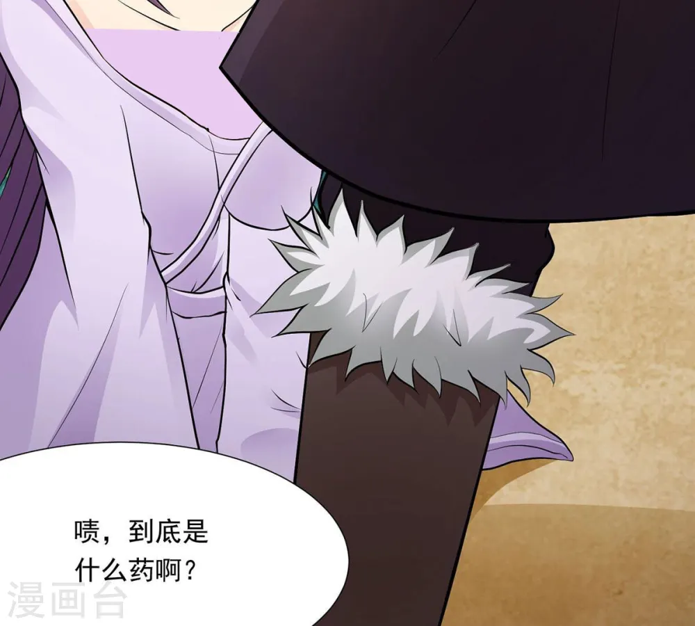 第171话 你要啥？ 第12页