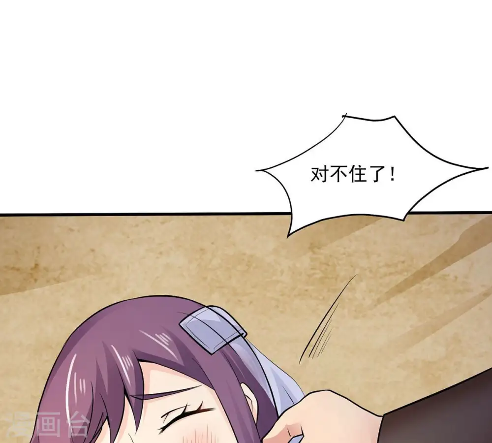 第171话 你要啥？ 第14页