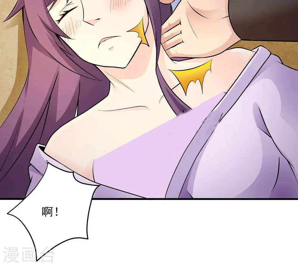 第171话 你要啥？ 第15页