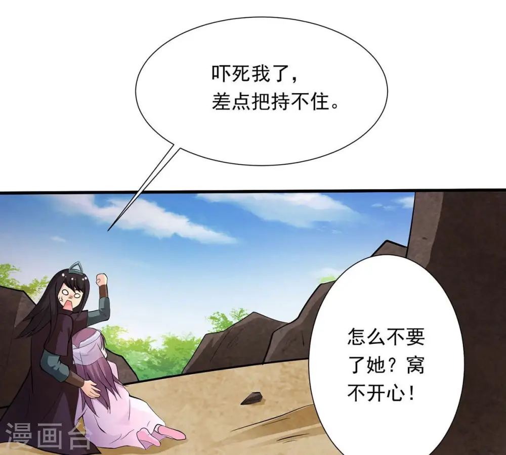 第171话 你要啥？ 第16页