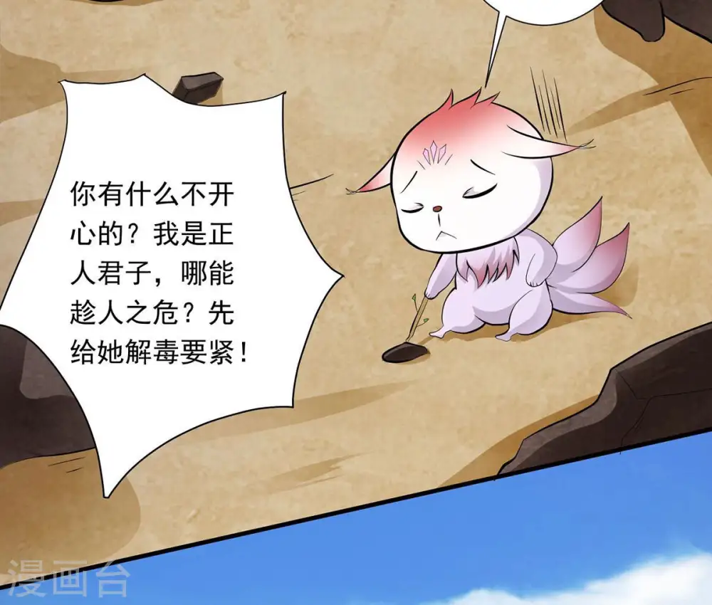 第171话 你要啥？ 第17页
