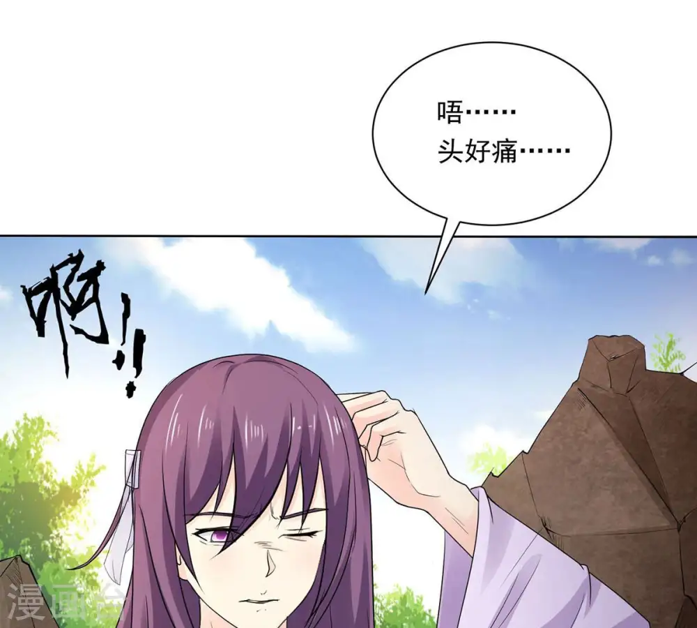 第171话 你要啥？ 第23页