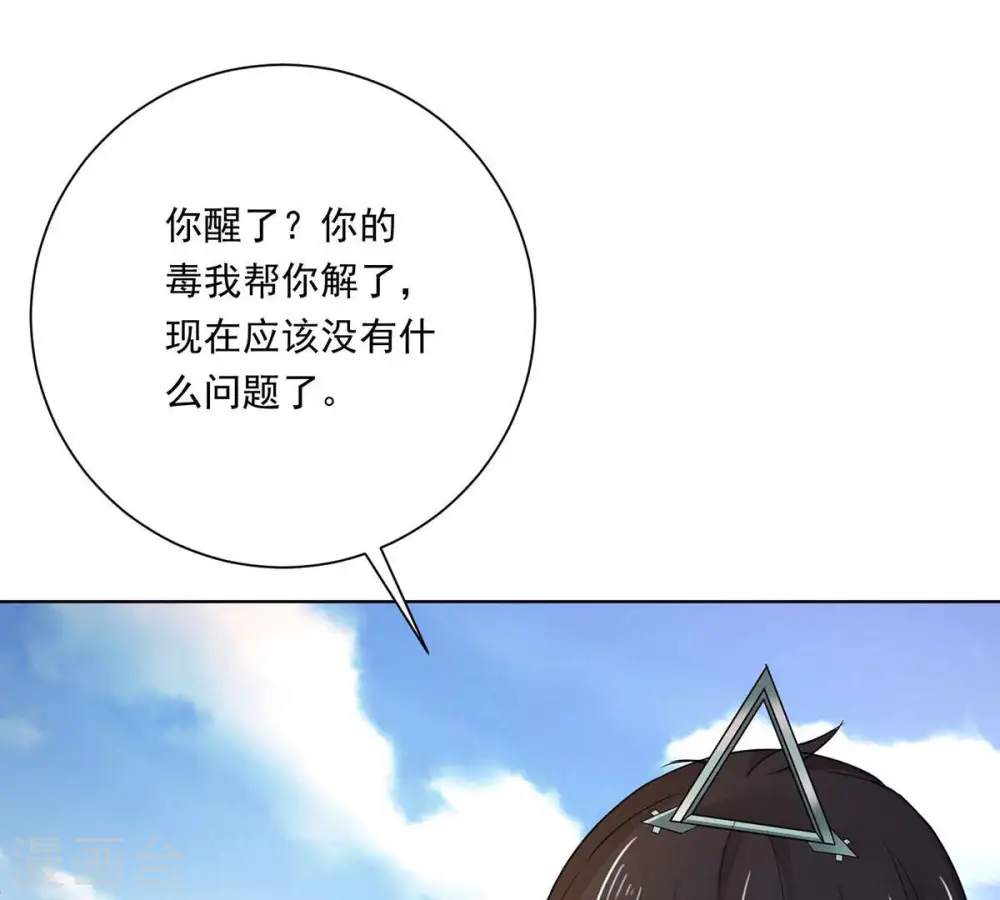 第171话 你要啥？ 第25页