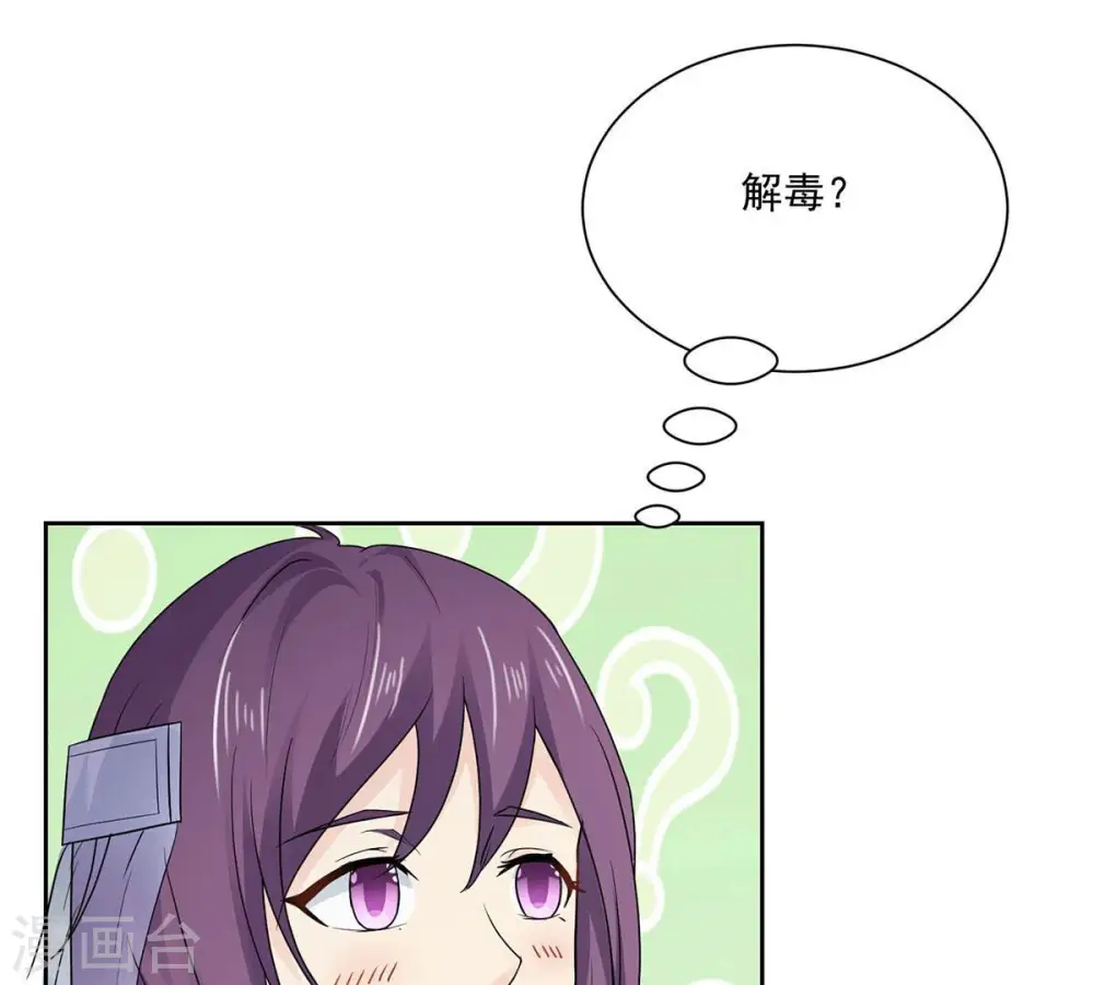 第171话 你要啥？ 第28页
