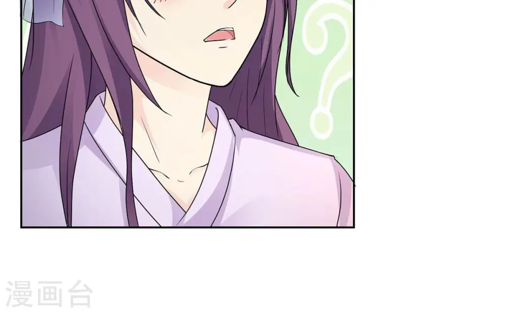 第171话 你要啥？ 第29页