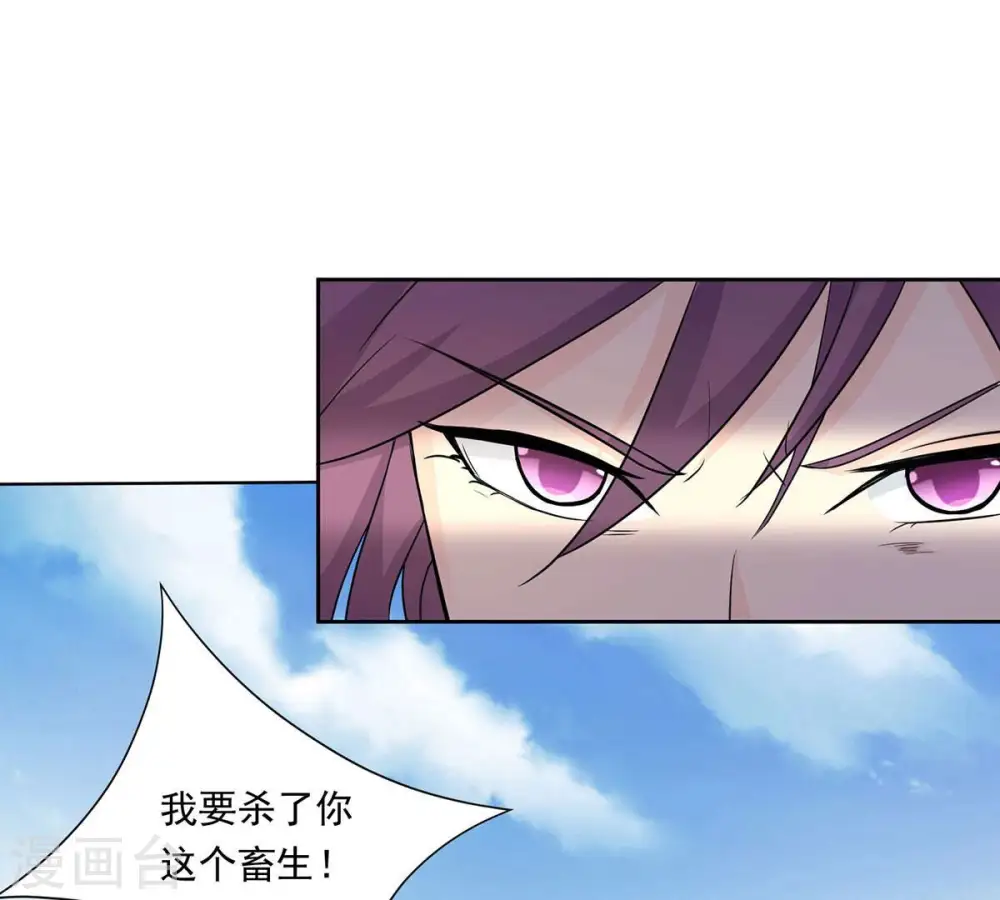第171话 你要啥？ 第30页