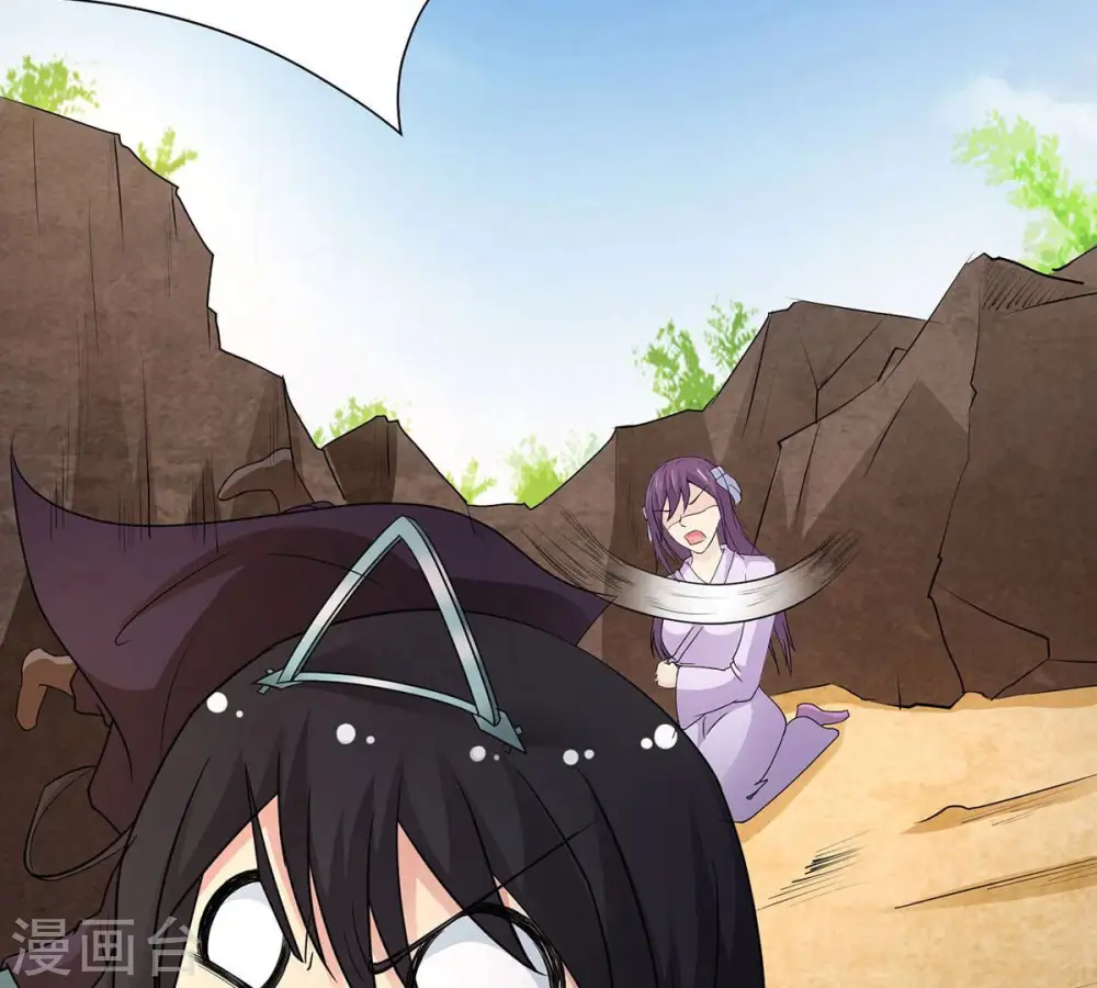 第171话 你要啥？ 第31页
