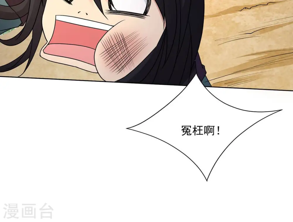 第171话 你要啥？ 第32页