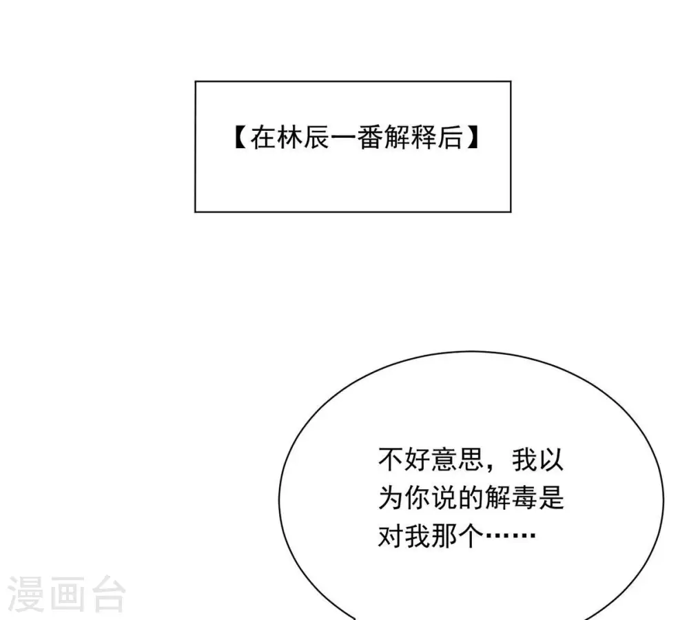 第171话 你要啥？ 第33页